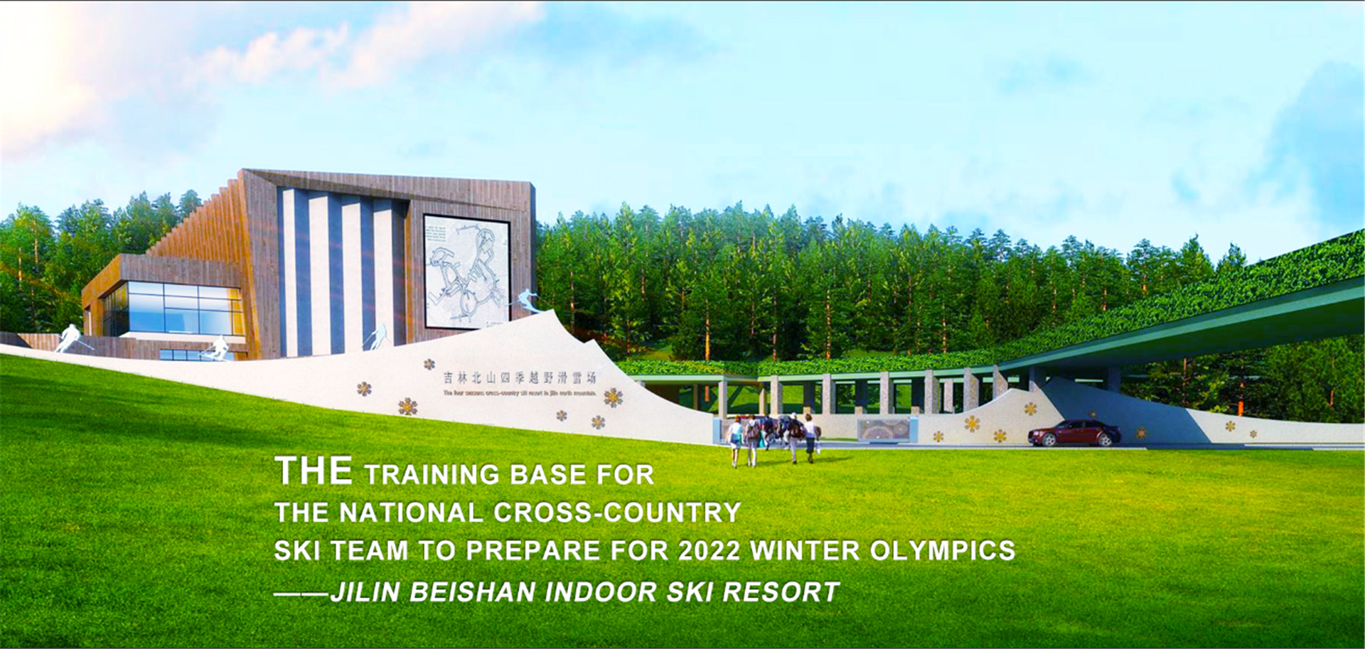 All-weather Cross-country Ski Resort in North Mountain of Jilin City